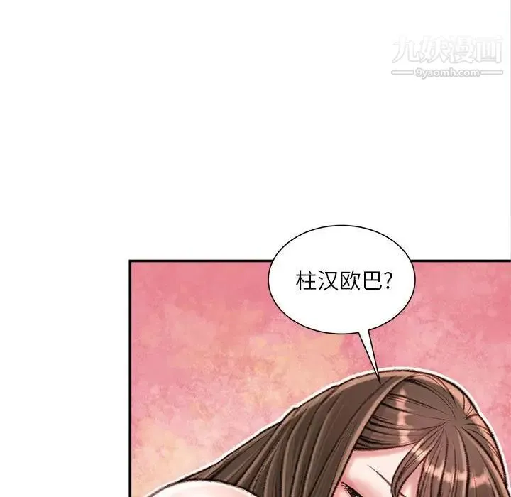 不务正业 第16话 第131页