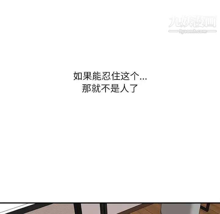 不务正业 第18话 第156页