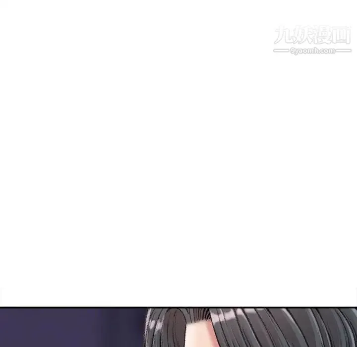不务正业 第18话 第37页