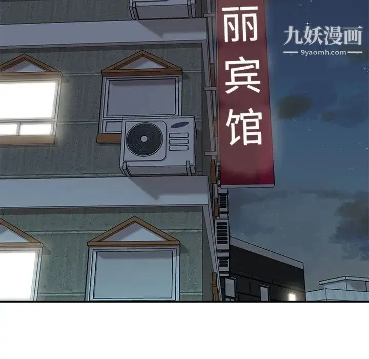 不务正业 第18话 第155页