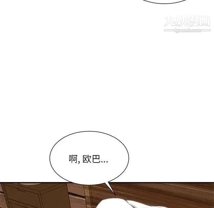 不务正业 第18话 第158页