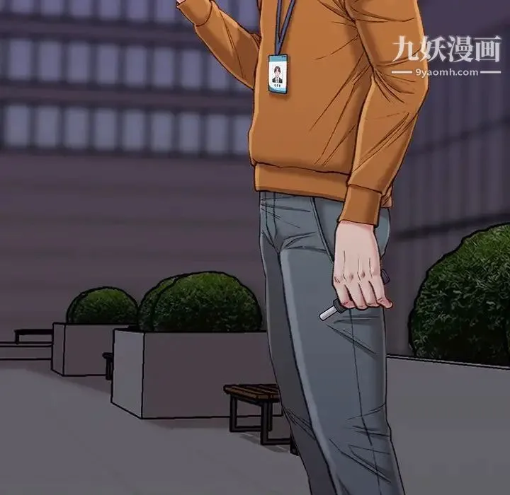 不务正业 第18话 第35页