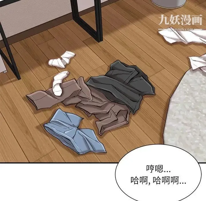 不务正业 第18话 第157页
