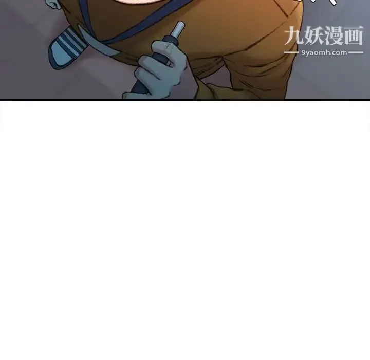 不务正业 第18话 第53页