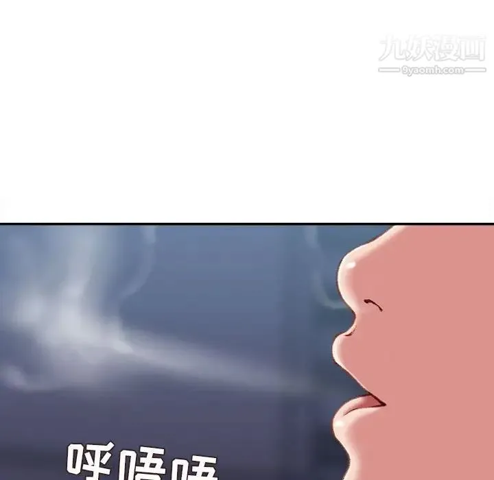 不务正业 第18话 第50页