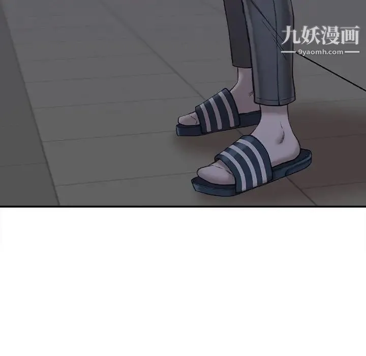 不务正业 第18话 第36页