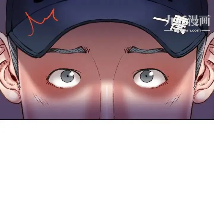 不务正业 第18话 第13页