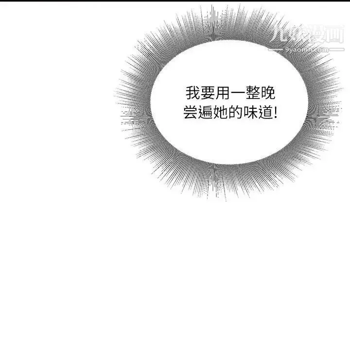 不务正业 第18话 第166页