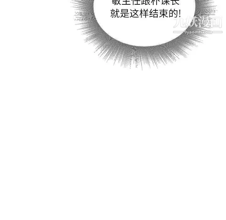 不务正业 第18话 第128页
