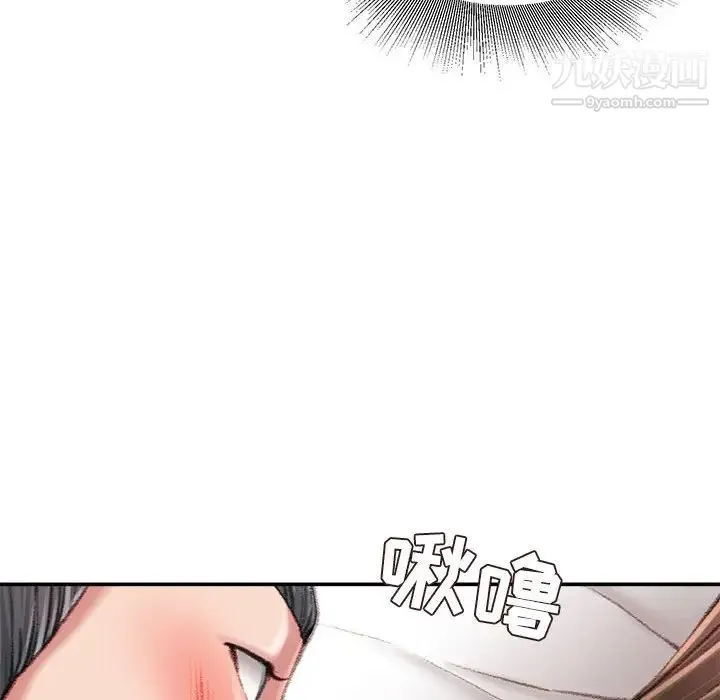 不务正业 第18话 第164页