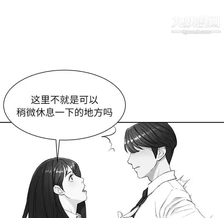 不务正业 第18话 第62页