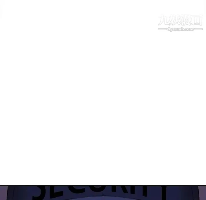 不务正业 第18话 第12页