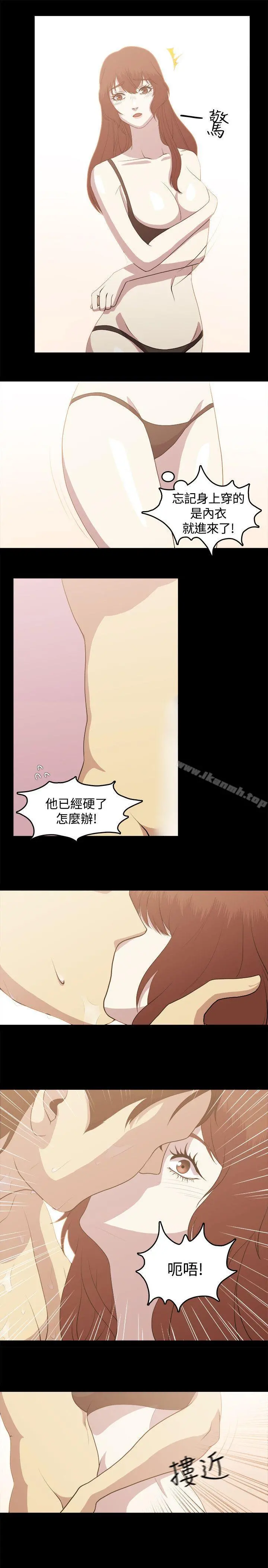 赞助者 第3话 第17页