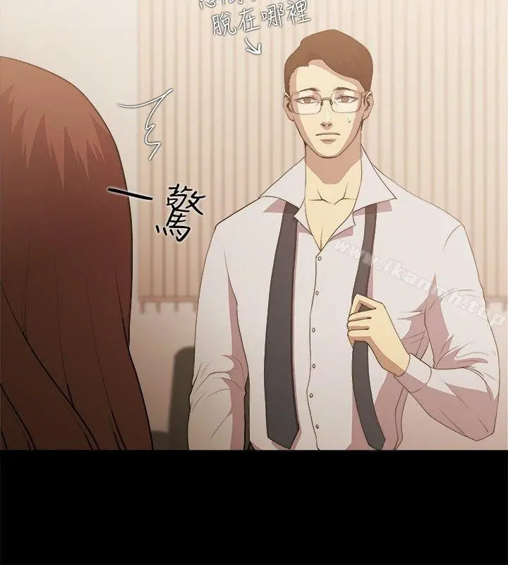 赞助者 第3话 第4页