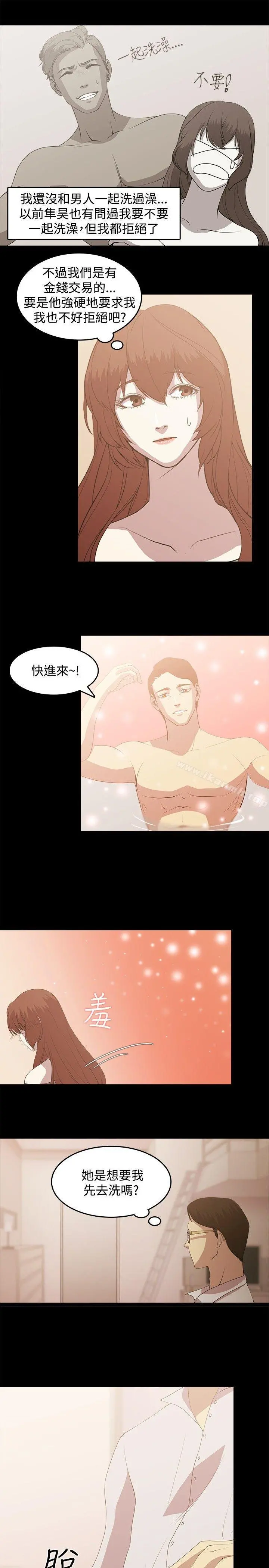 赞助者 第3话 第7页