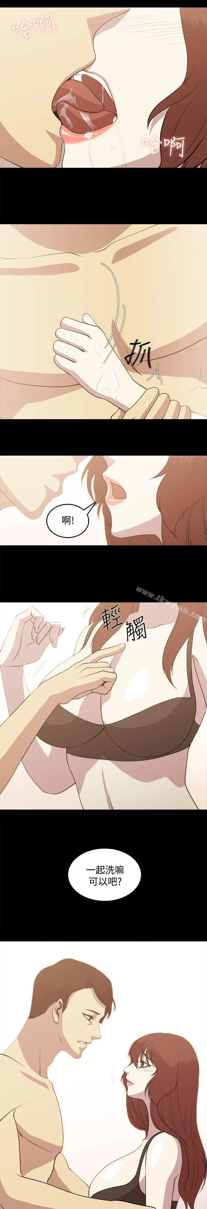 赞助者 第3话 第18页