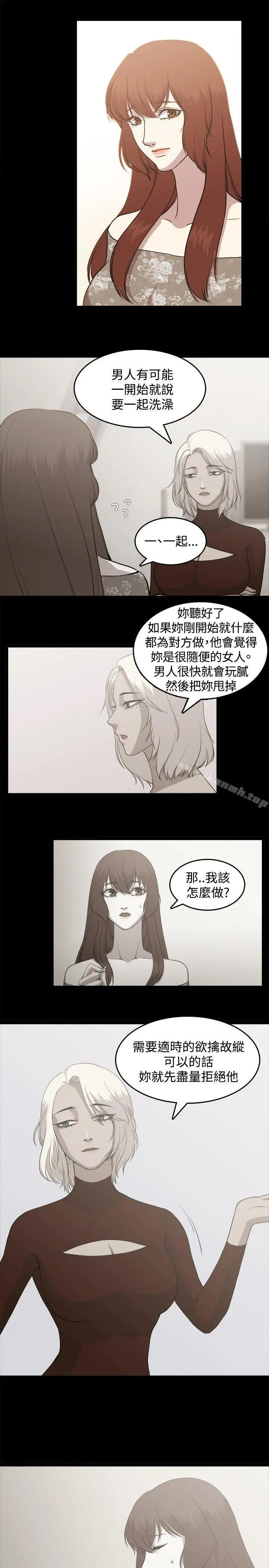 赞助者 第3话 第5页