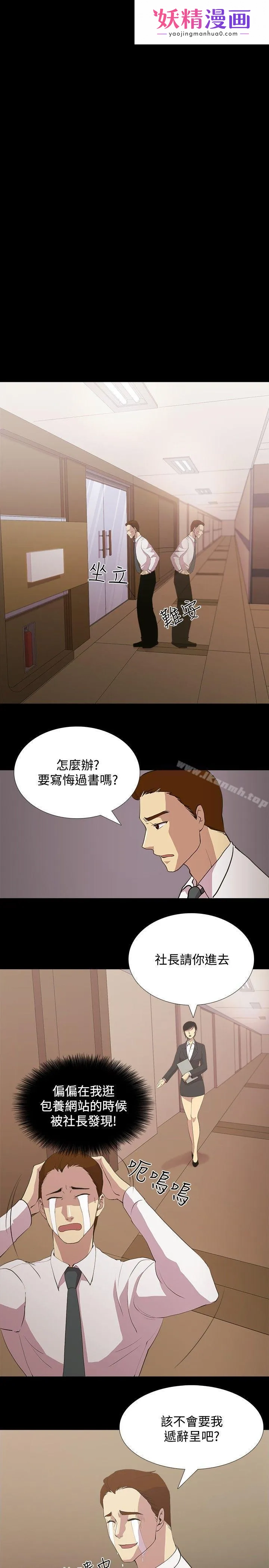 赞助者 第2话 第1页