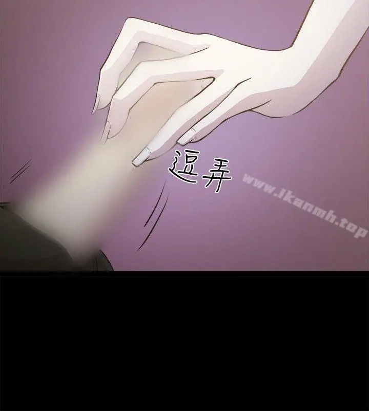 赞助者 第2话 第14页