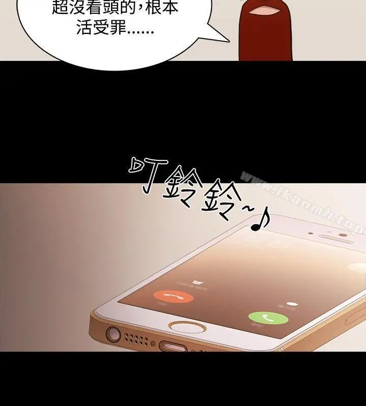赞助者 第2话 第6页