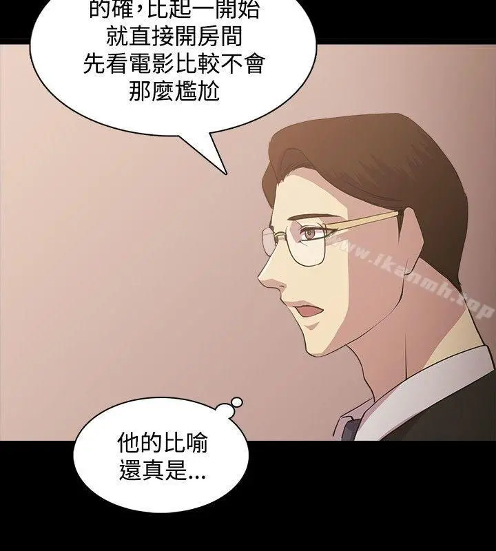 赞助者 第2话 第8页