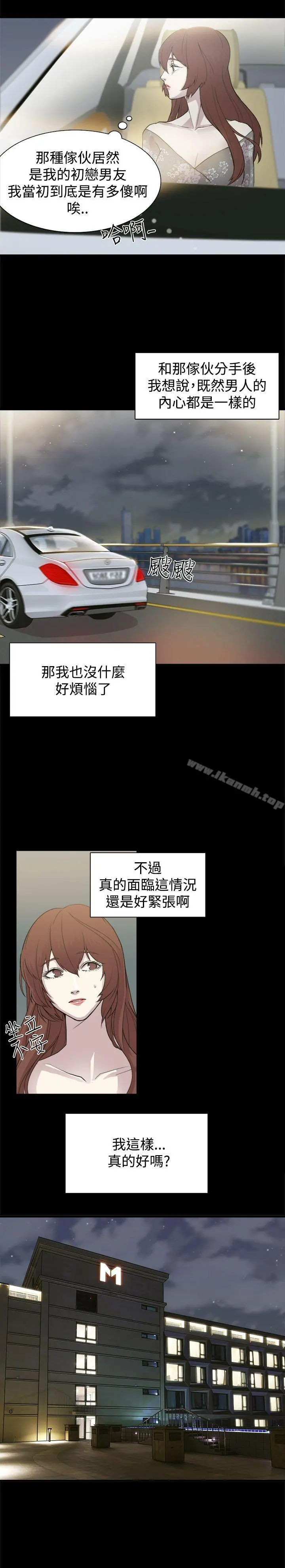 赞助者 第1话 第7页
