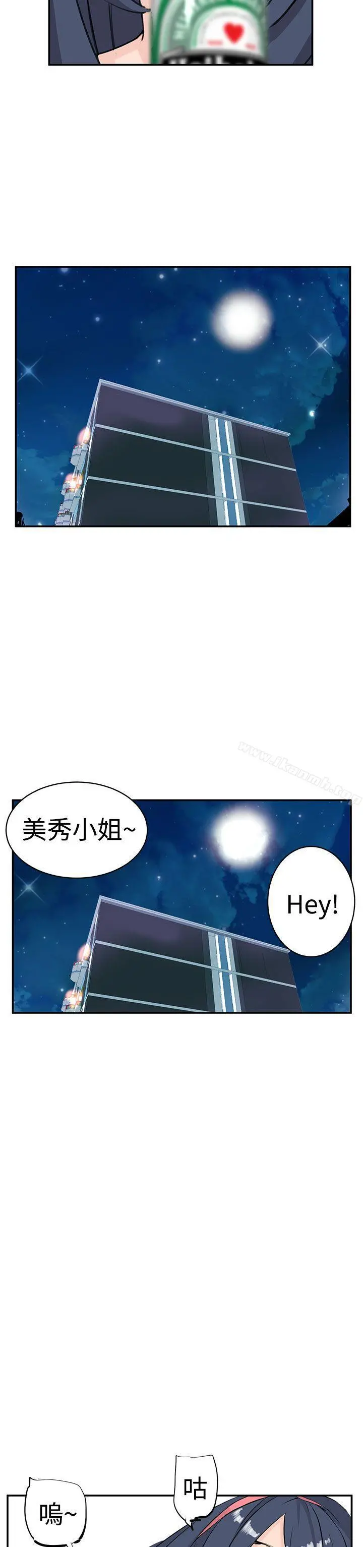 LOVE不动产(完结) 第9话 第26页