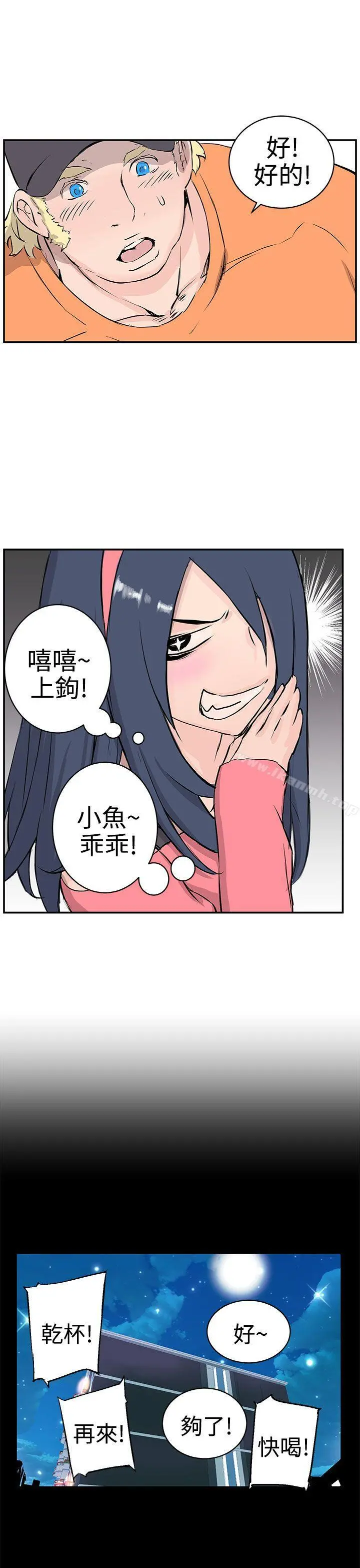 LOVE不动产(完结) 第9话 第7页