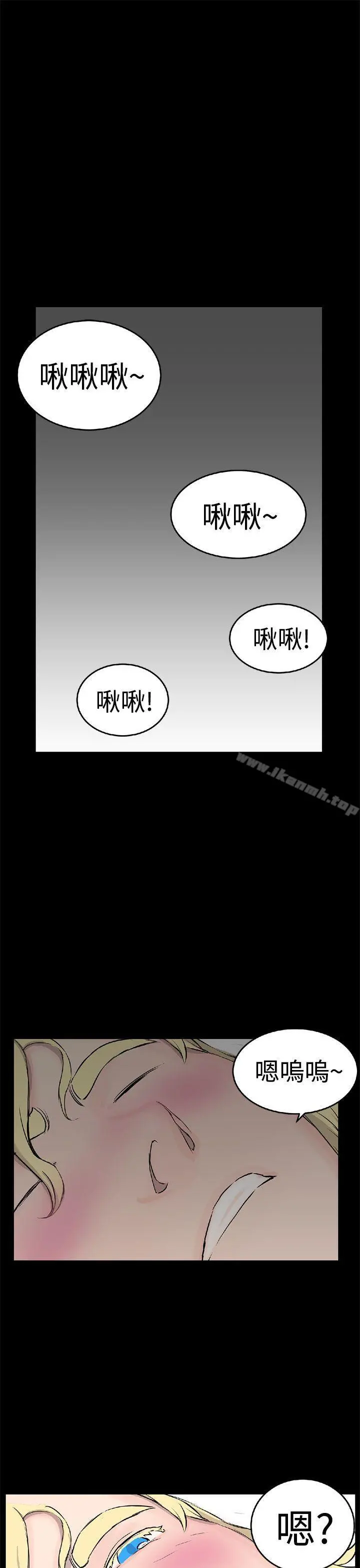 LOVE不动产(完结) 第9话 第10页