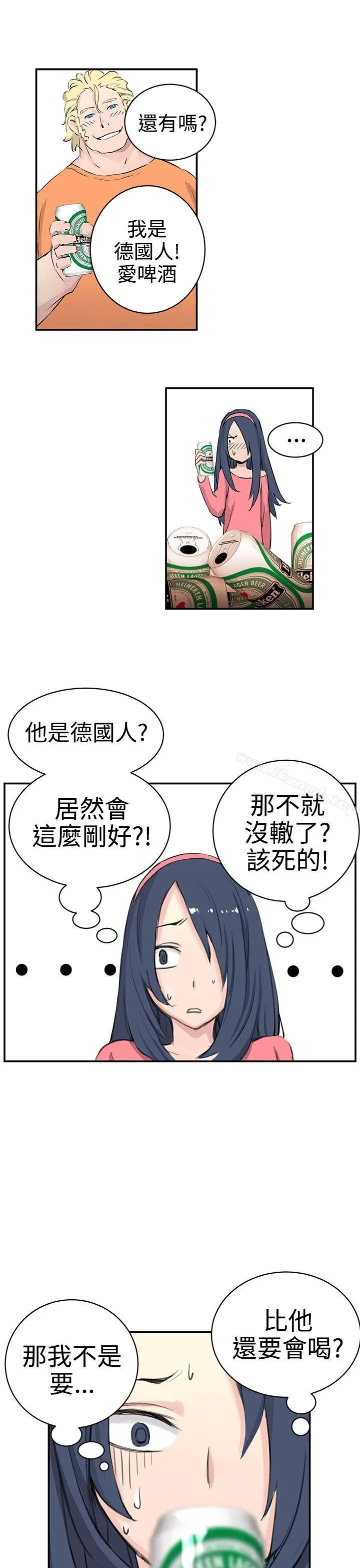 LOVE不动产(完结) 第9话 第25页