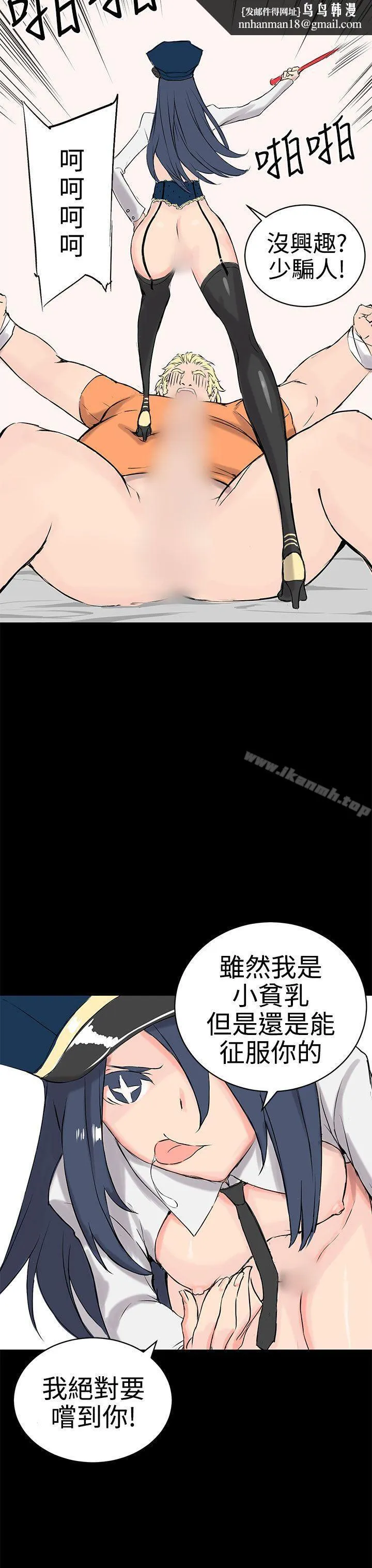 LOVE不动产(完结) 第9话 第19页