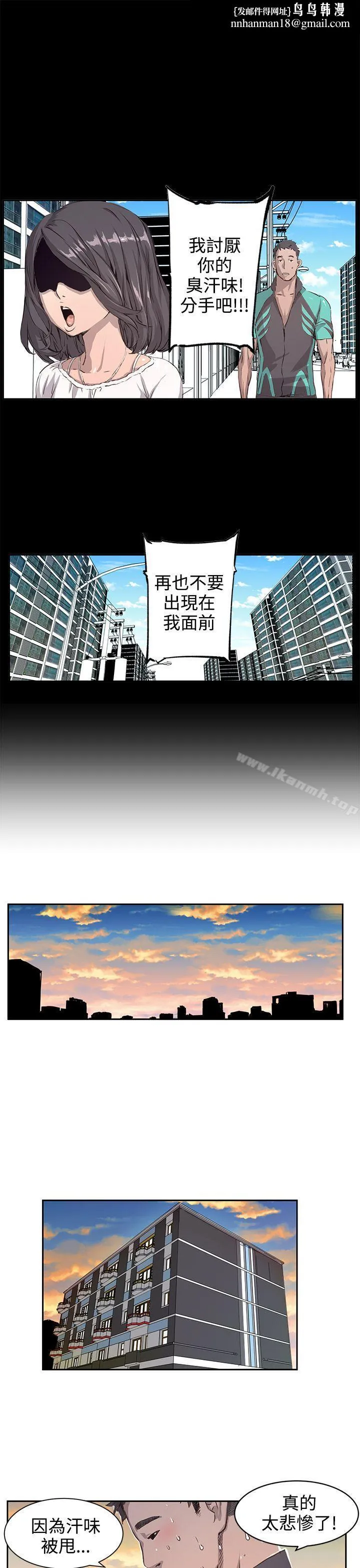 LOVE不动产(完结) 第2话 第1页