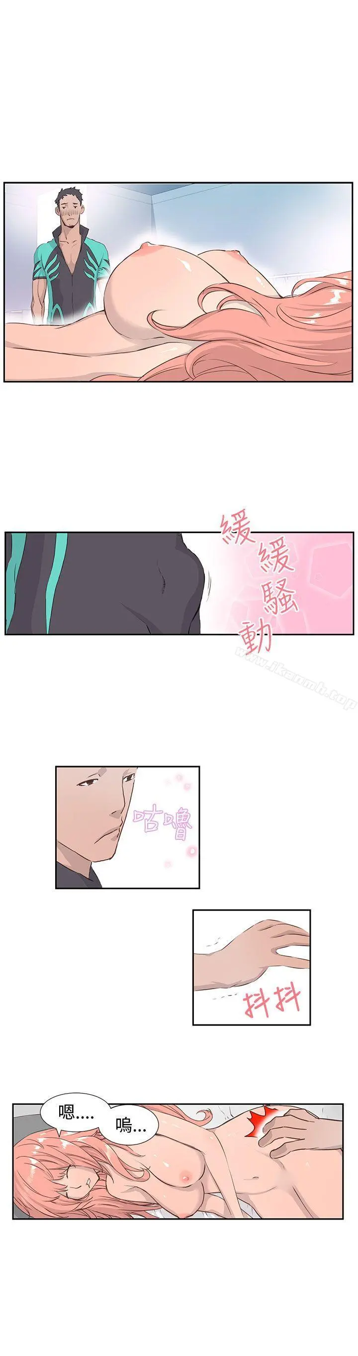 LOVE不动产(完结) 第2话 第5页