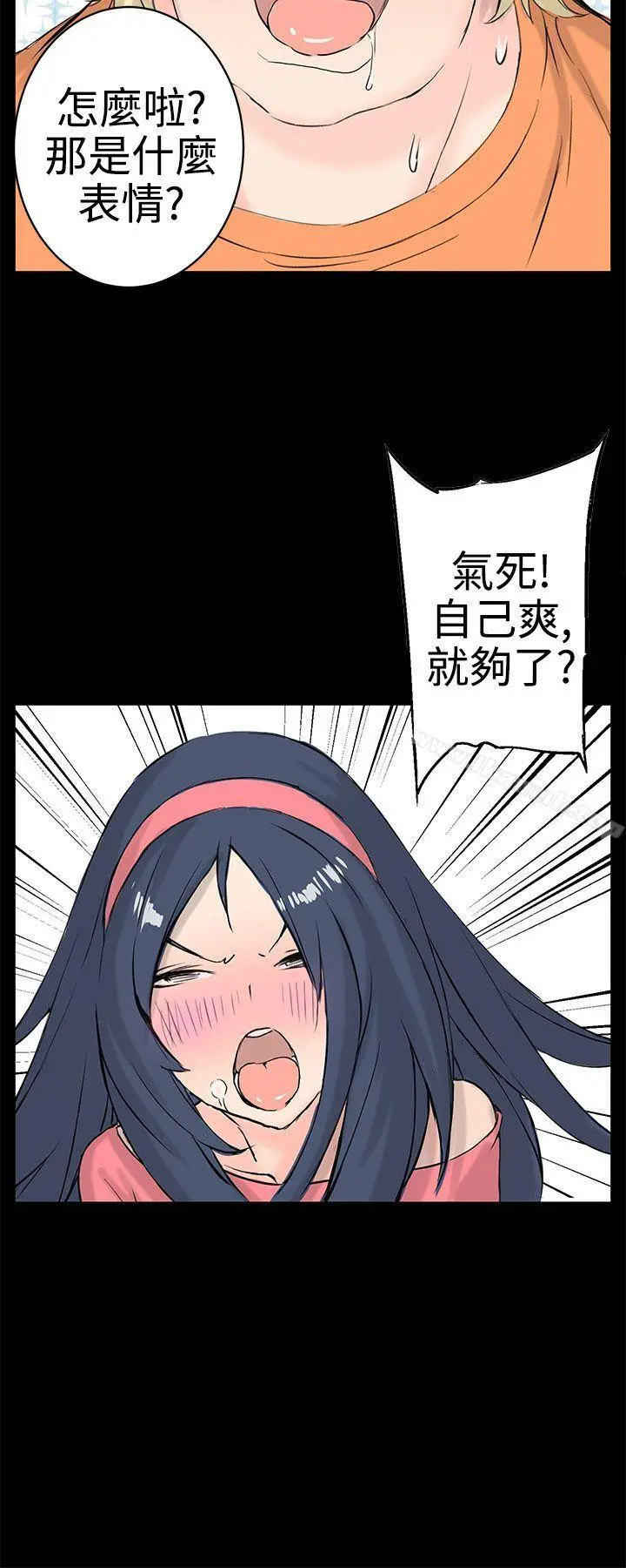 LOVE不动产(完结) 最终话 第3页