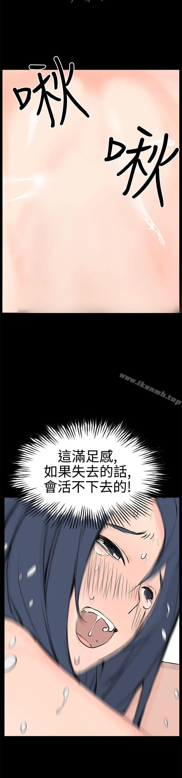 LOVE不动产(完结) 最终话 第20页