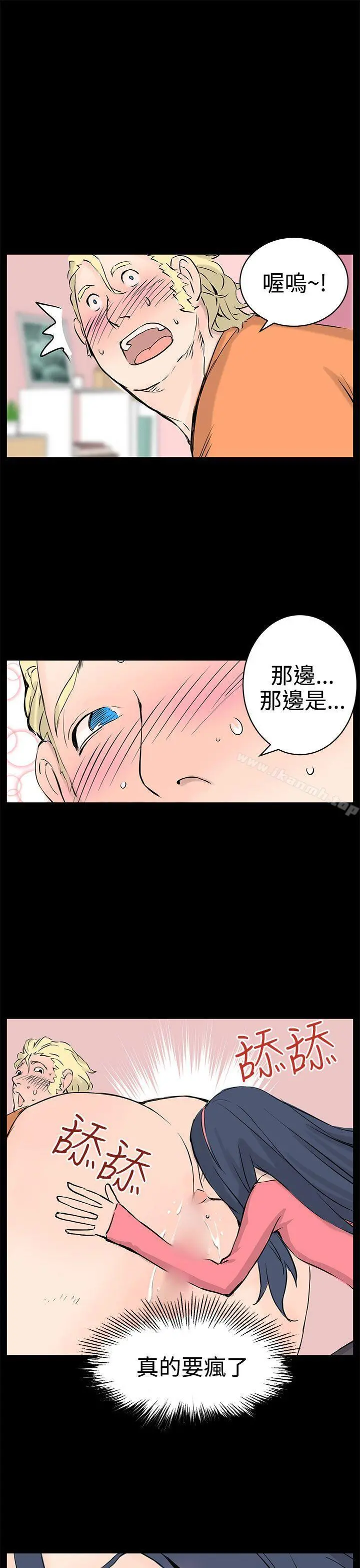LOVE不动产(完结) 最终话 第7页