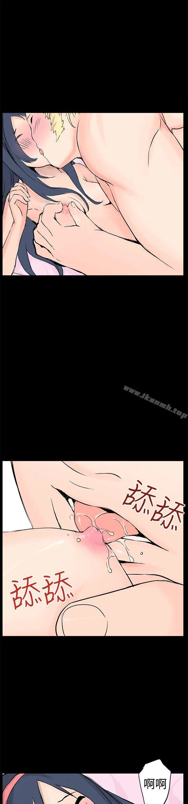 LOVE不动产(完结) 最终话 第14页
