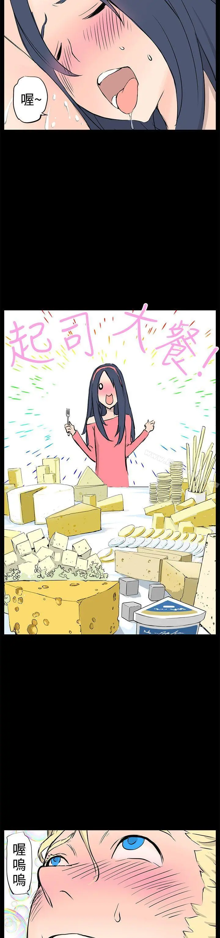 LOVE不动产(完结) 最终话 第8页