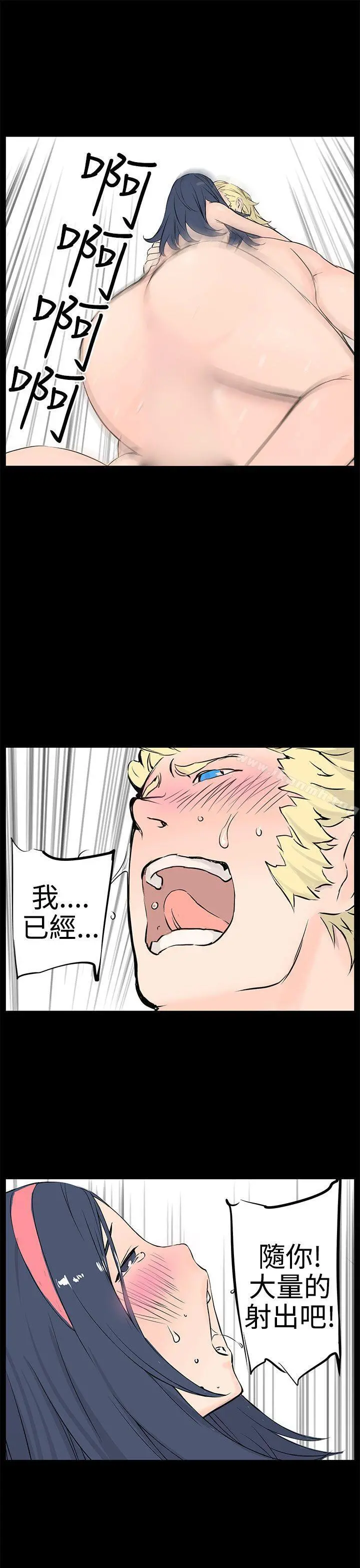 LOVE不动产(完结) 最终话 第22页