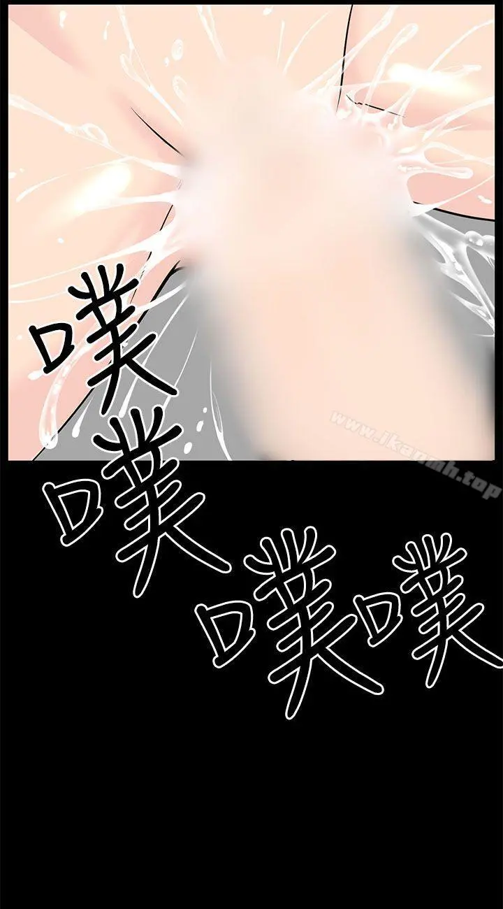 LOVE不动产(完结) 最终话 第24页