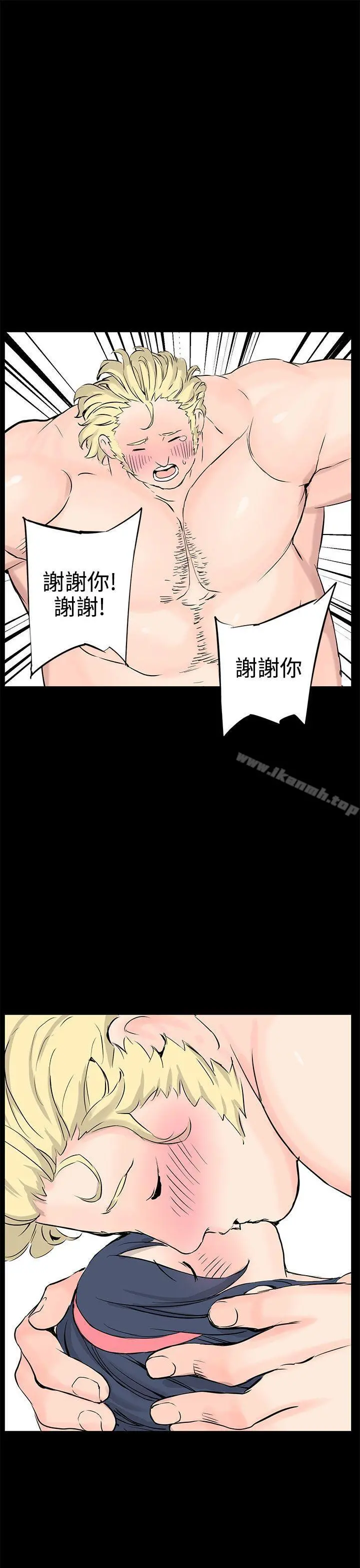 LOVE不动产(完结) 最终话 第13页