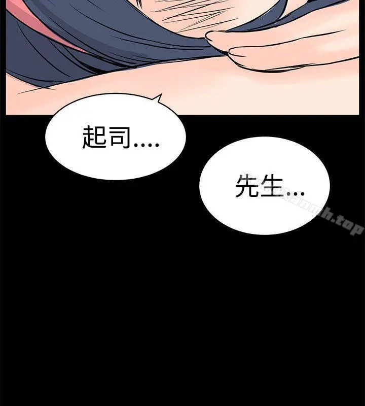 LOVE不动产(完结) 最终话 第29页