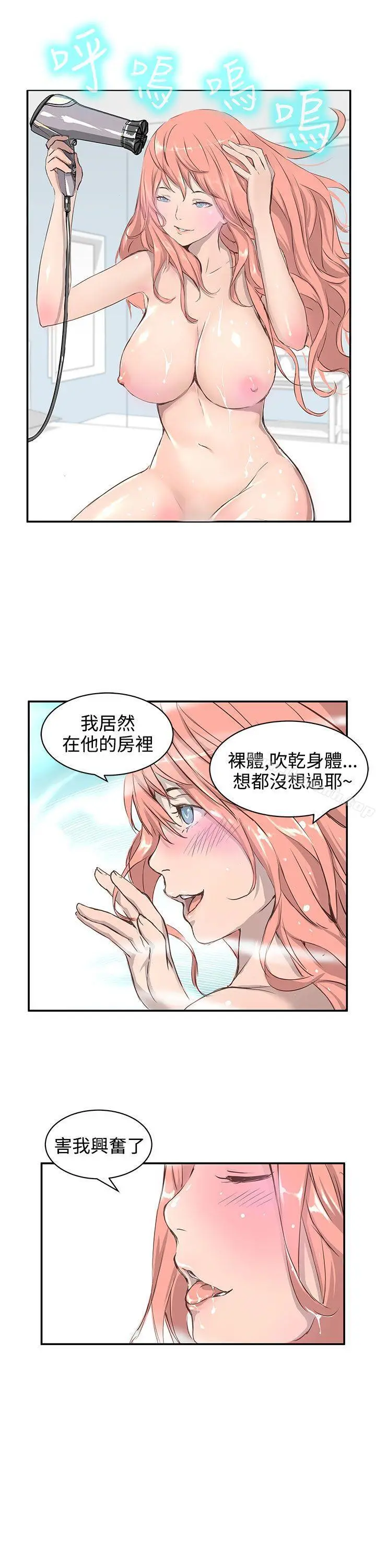 LOVE不动产(完结) 第1话 第16页