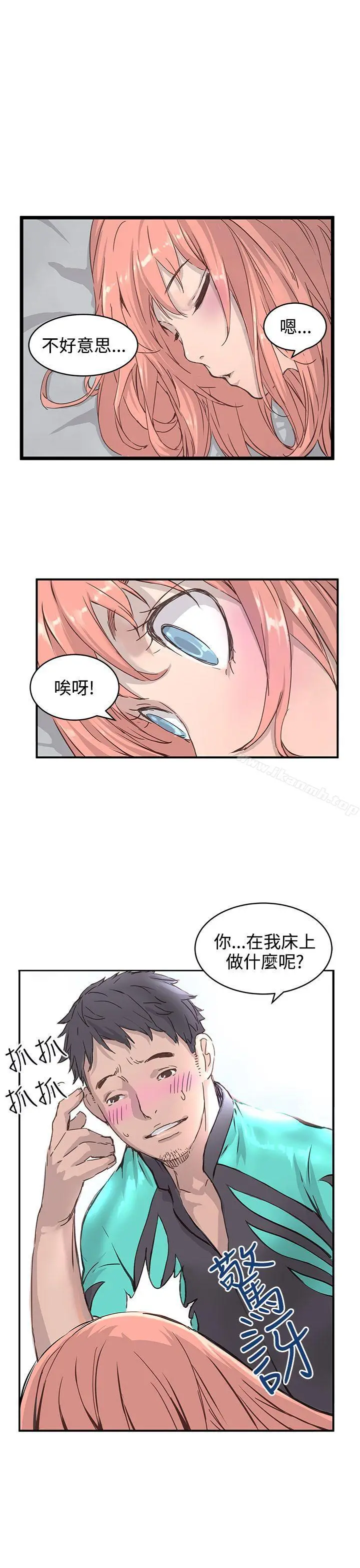 LOVE不动产(完结) 第1话 第21页