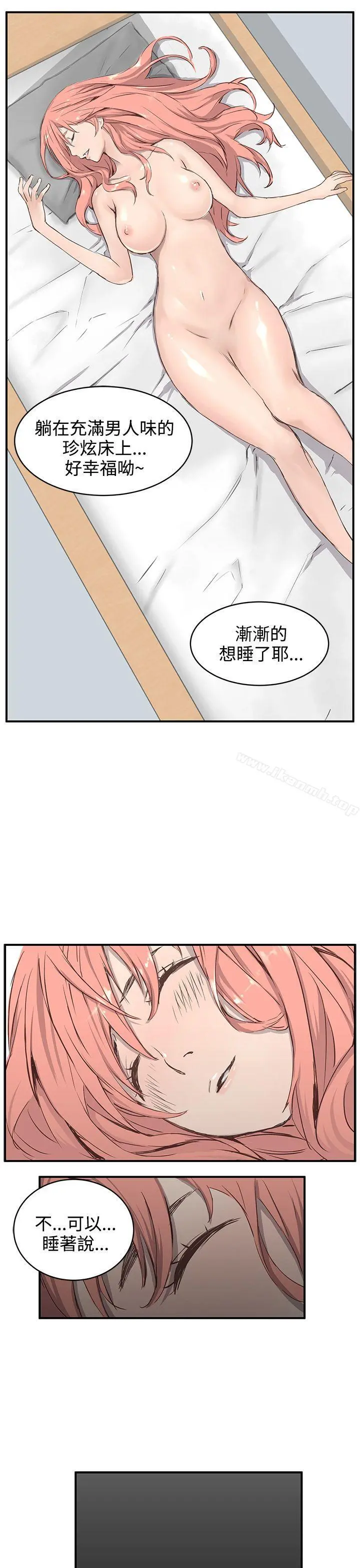LOVE不动产(完结) 第1话 第19页