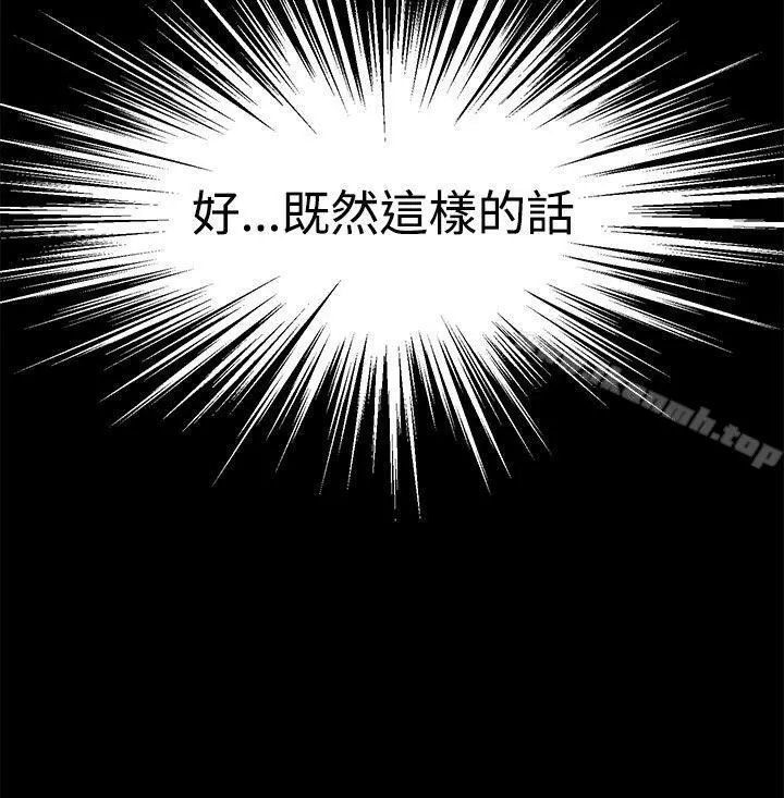 LOVE不动产(完结) 第10话 第22页