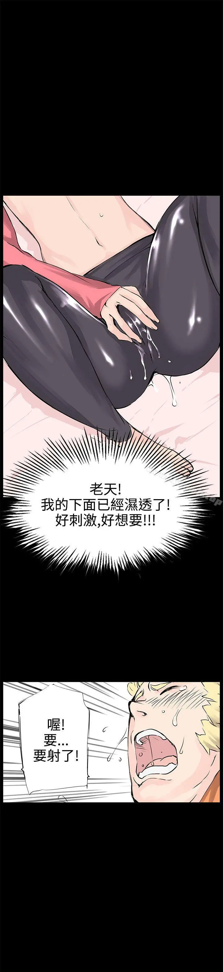 LOVE不动产(完结) 第10话 第26页