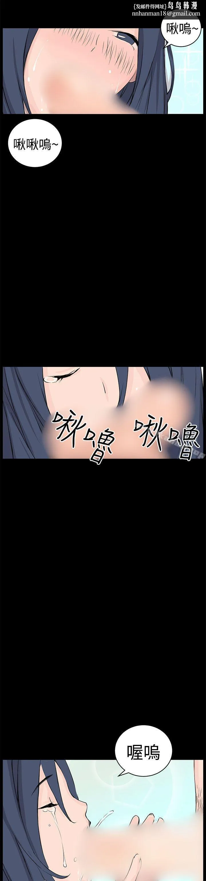 LOVE不动产(完结) 第10话 第16页