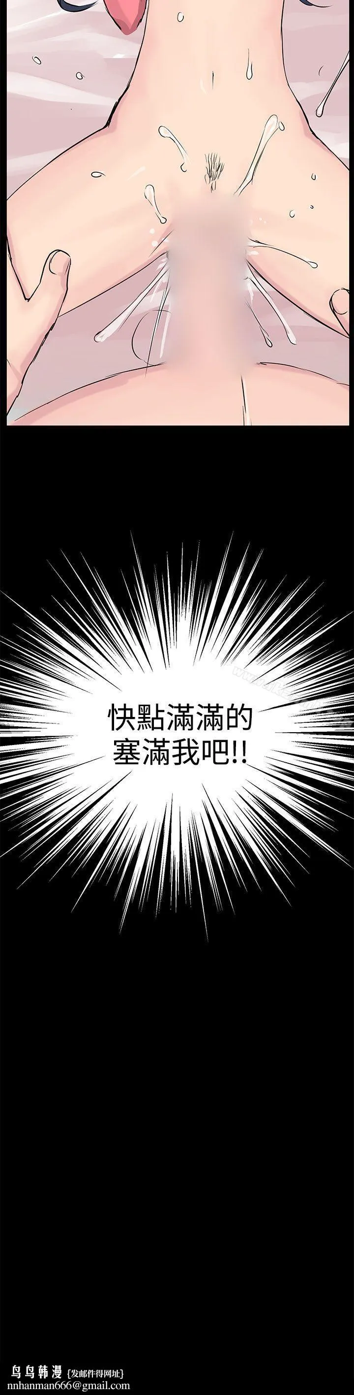 LOVE不动产(完结) 第10话 第31页