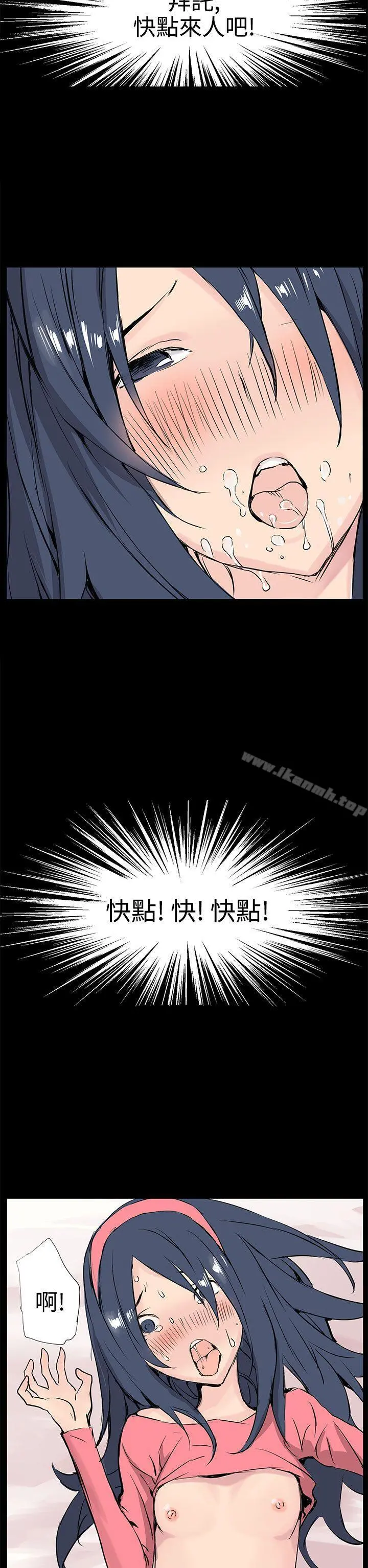LOVE不动产(完结) 第10话 第30页